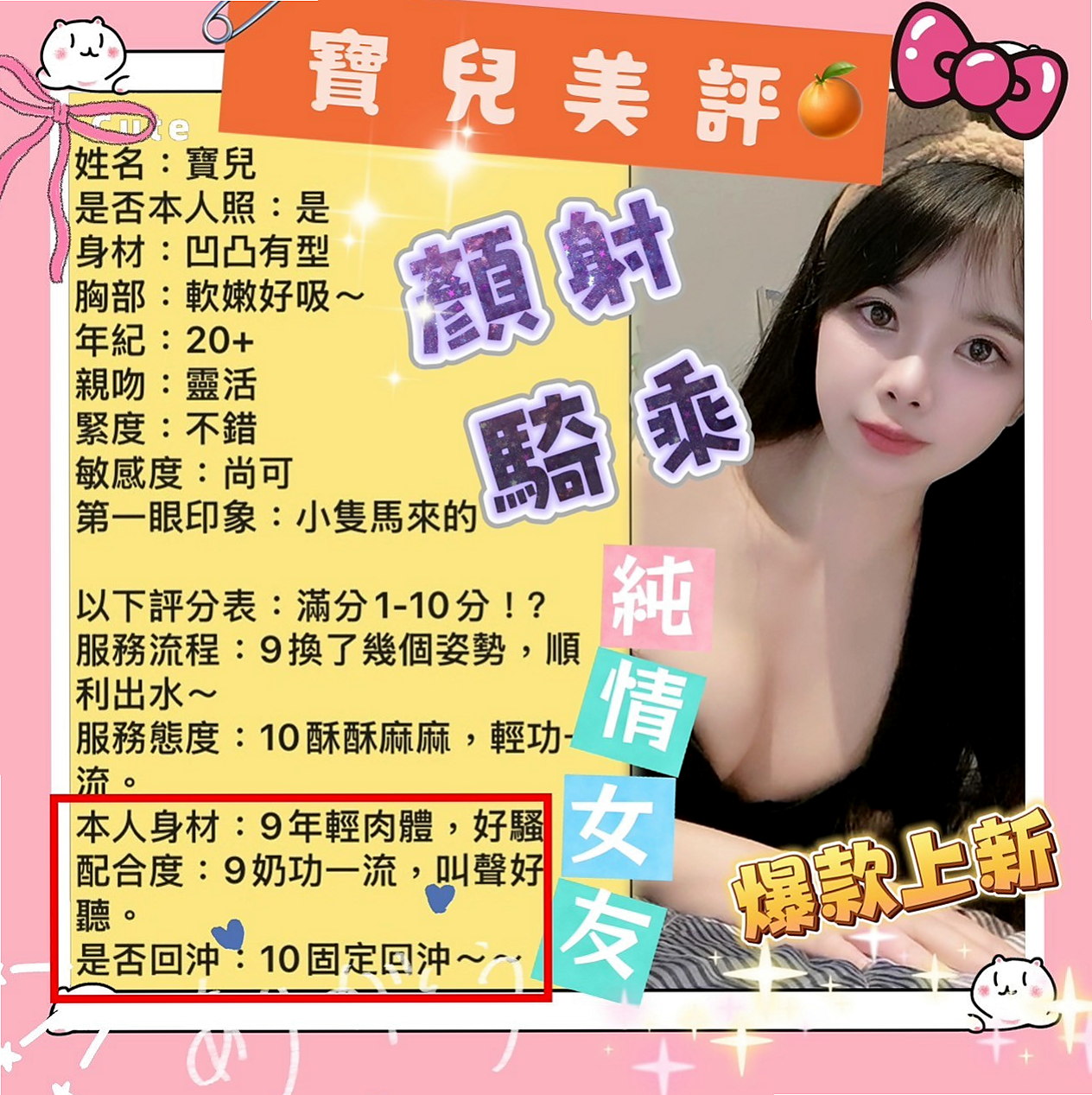 年齡22歲的可唯│龜山全套│甜美系女孩│身高169cm│體重55kg│胸圍E罩杯│#請你把褲襠看緊了一邊慢慢撫摸你下面